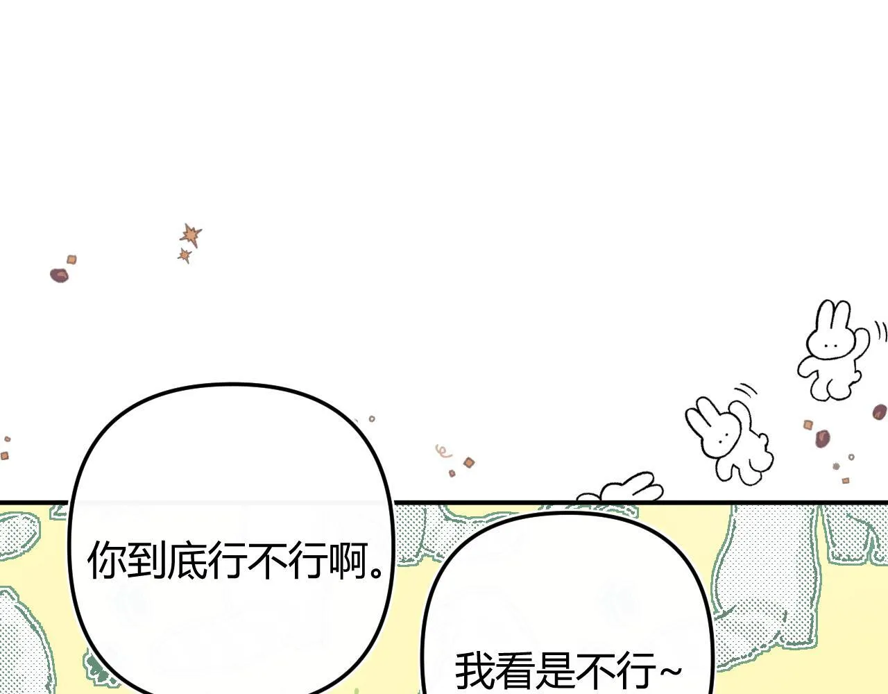007 站稳了吗63