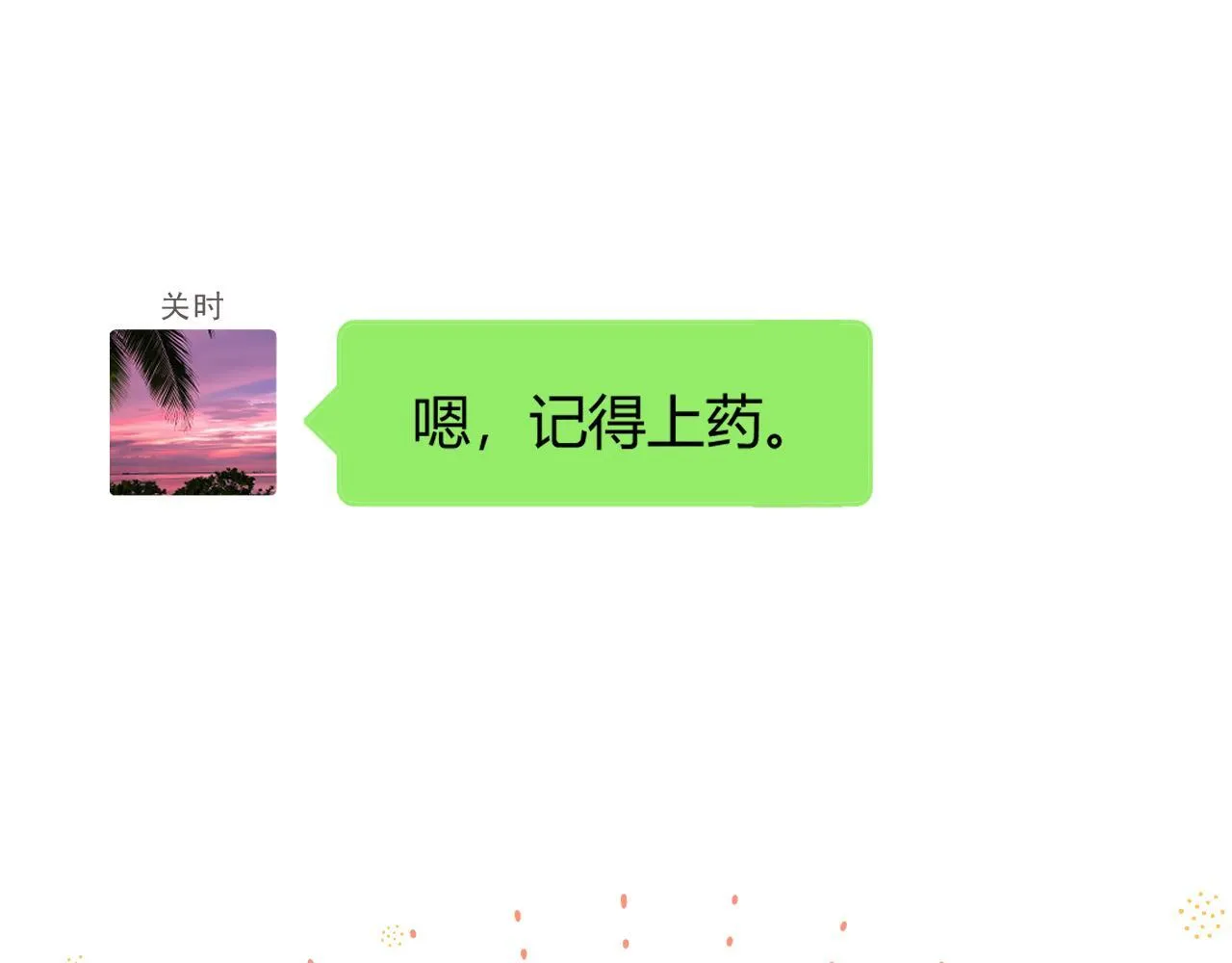 006 她还怪有意思68