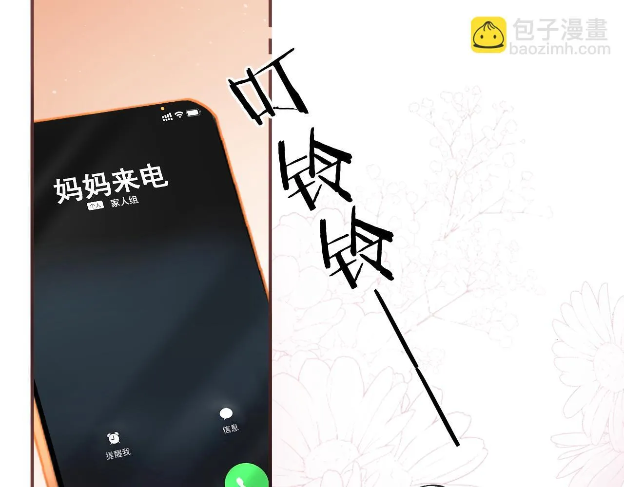 011 那今天呢？6