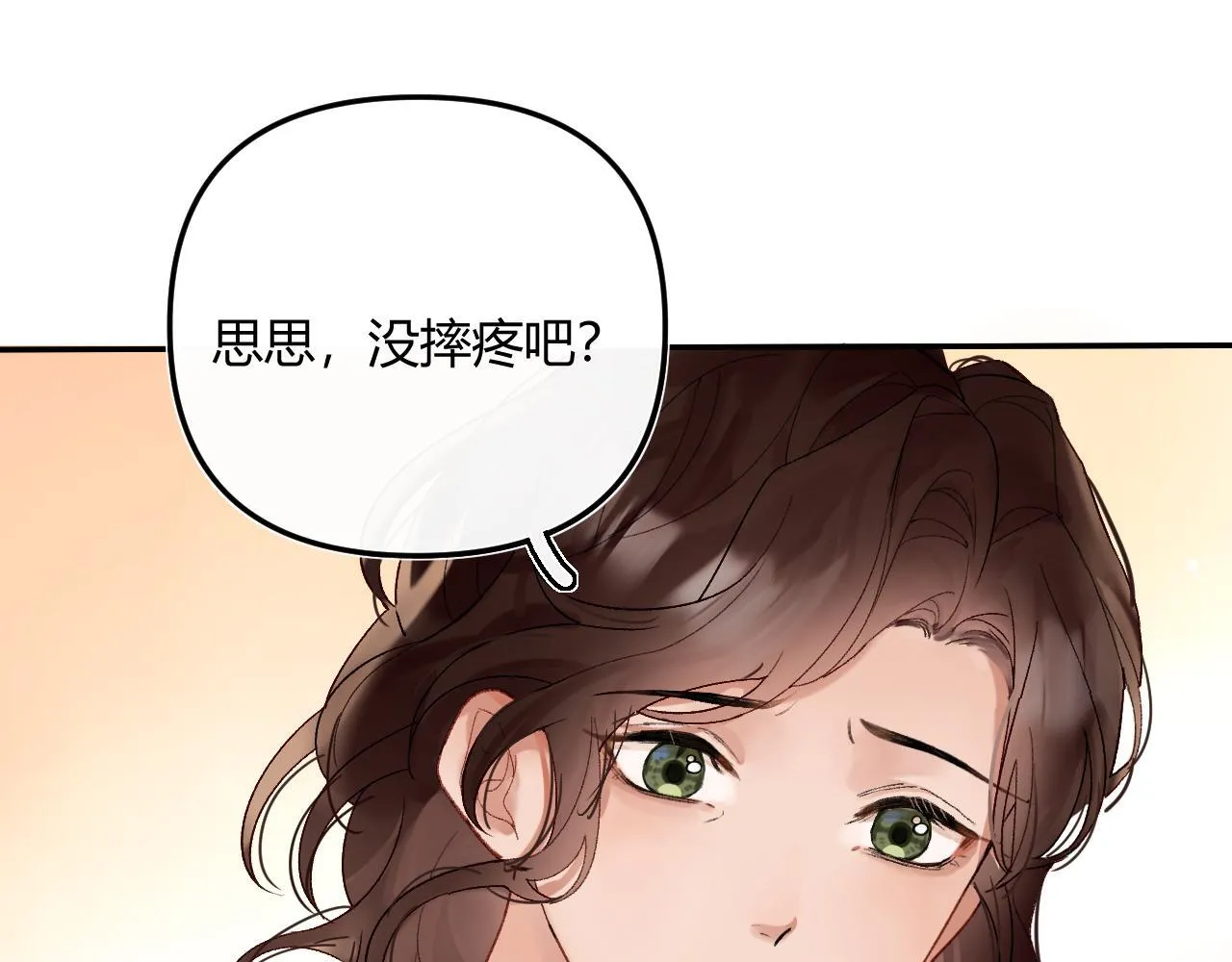 001 相亲对象竟是“前男友”？！15