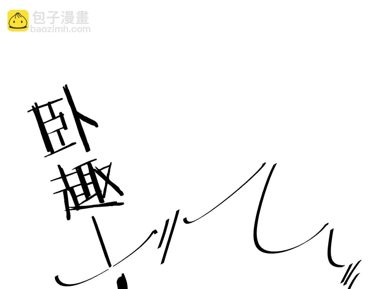008 学长，拜托拜托82