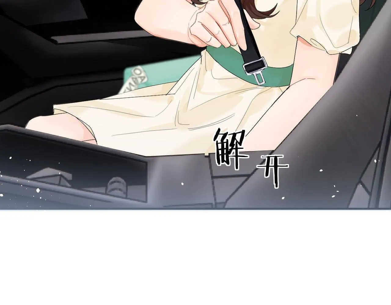 004 好和家长交代52