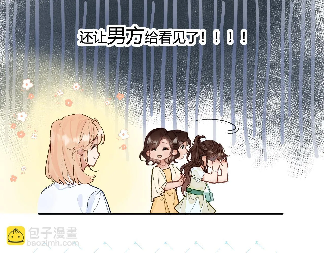 001 相亲对象竟是“前男友”？！21