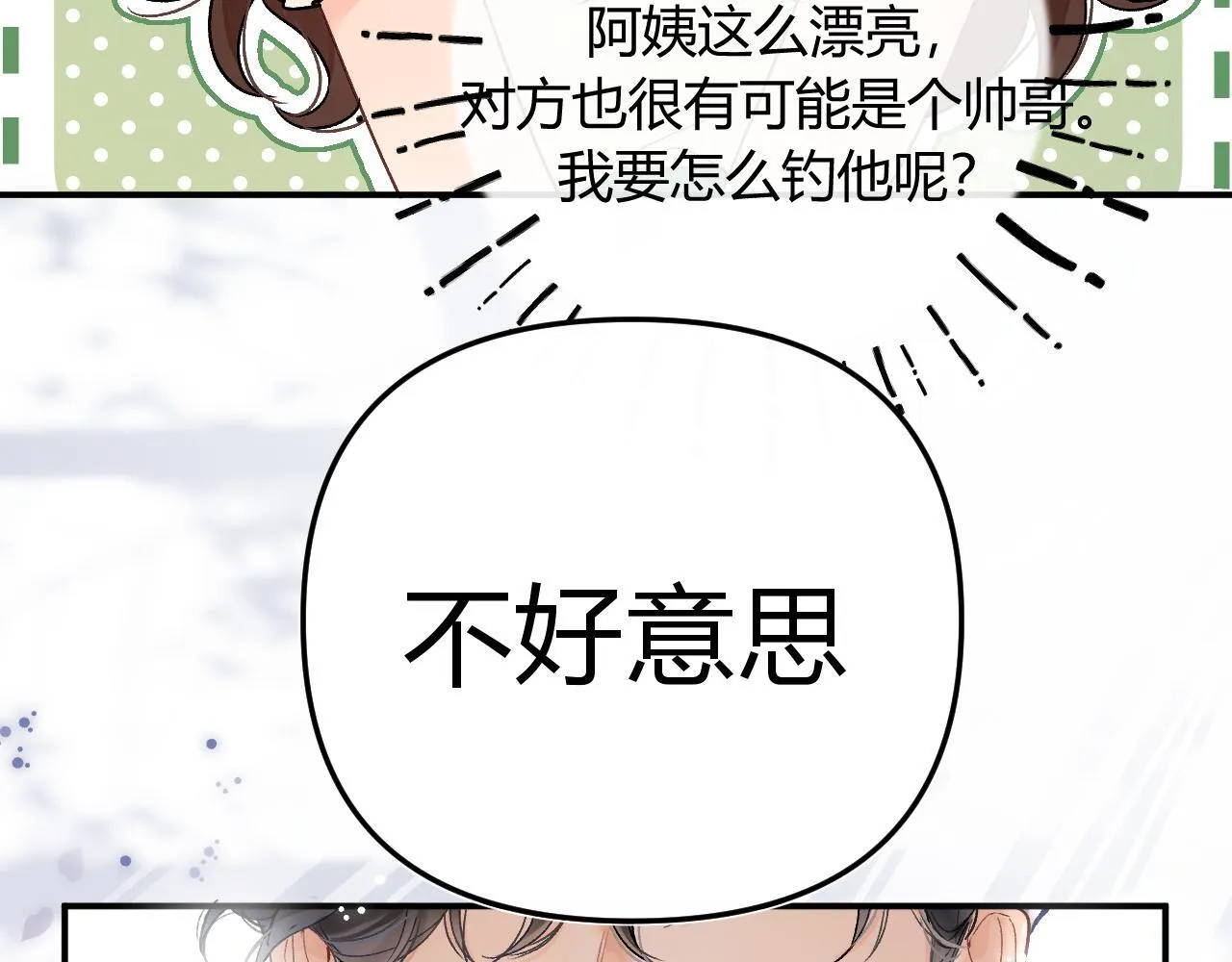 001 相亲对象竟是“前男友”？！41