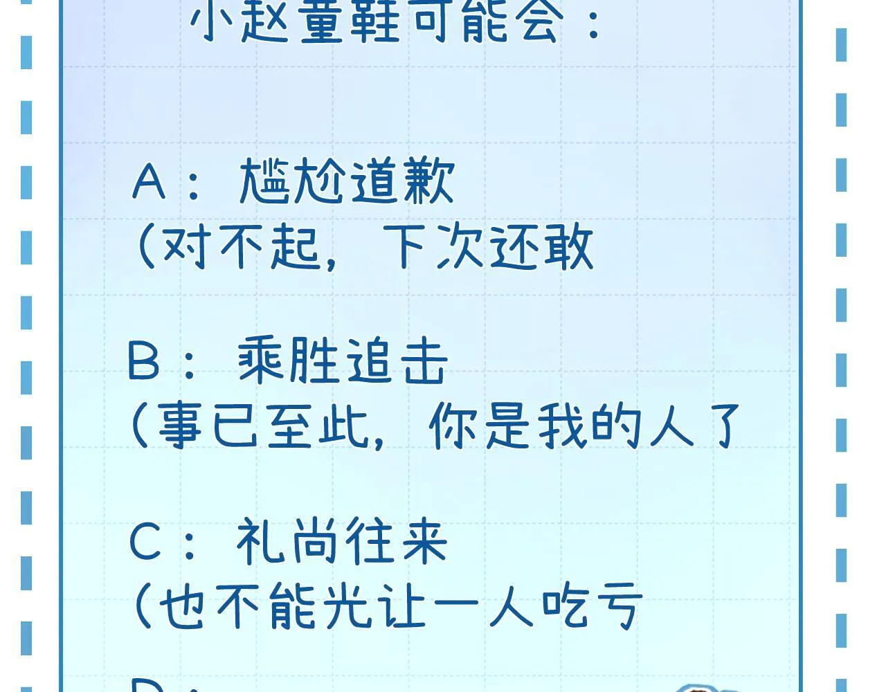 007 站稳了吗111