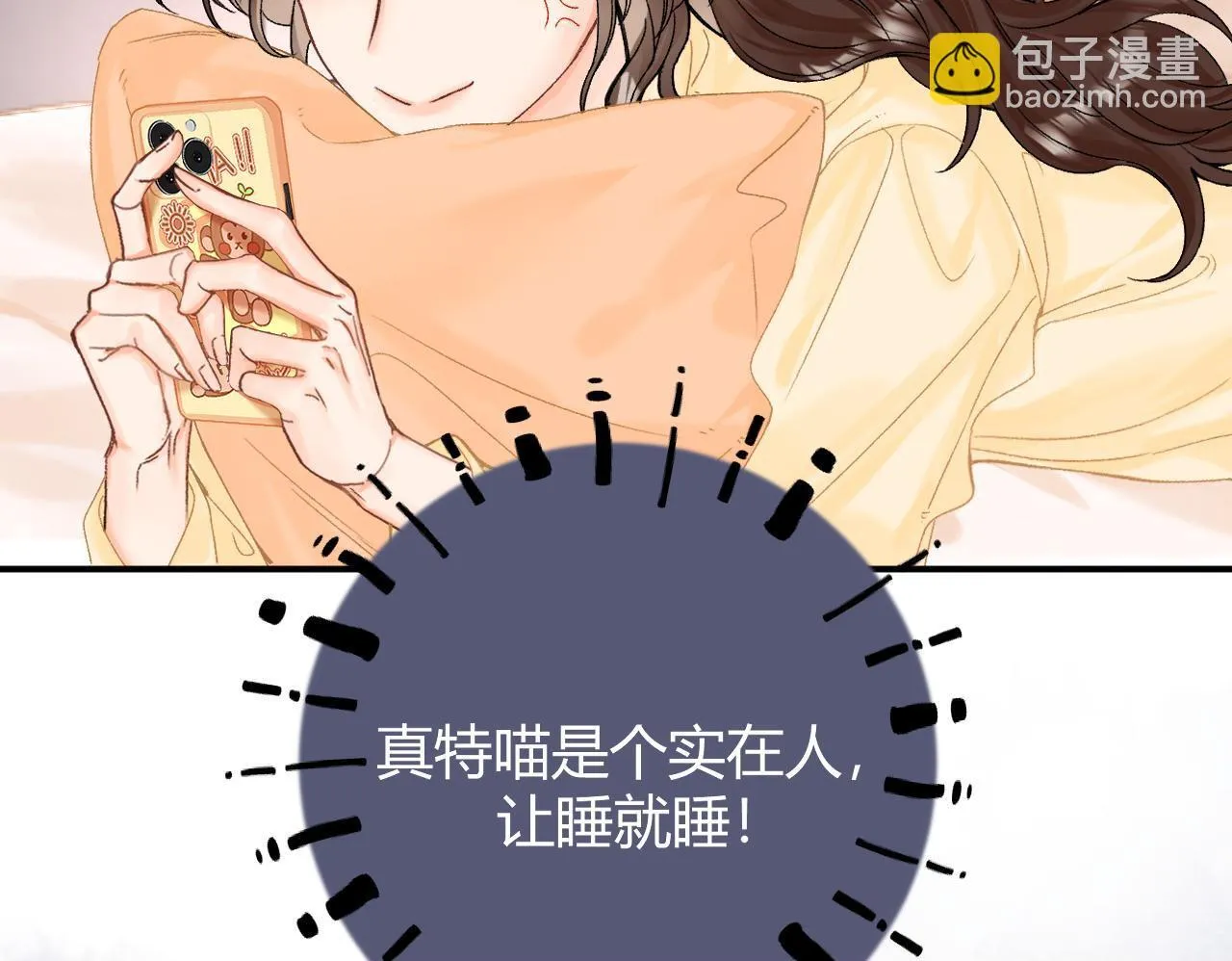 010 一不做二不休50