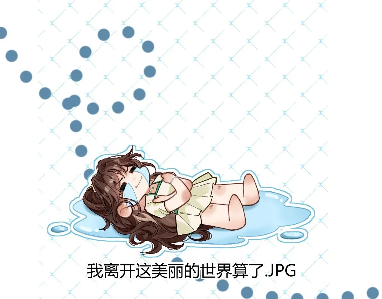 001 相亲对象竟是“前男友”？！22