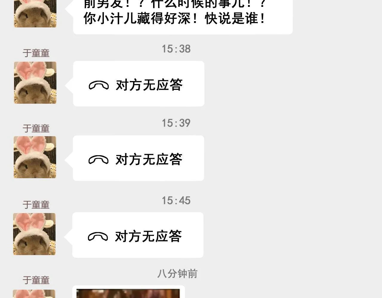 006 她还怪有意思117