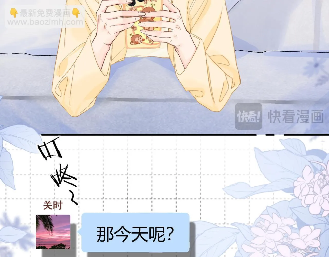 011 那今天呢？43