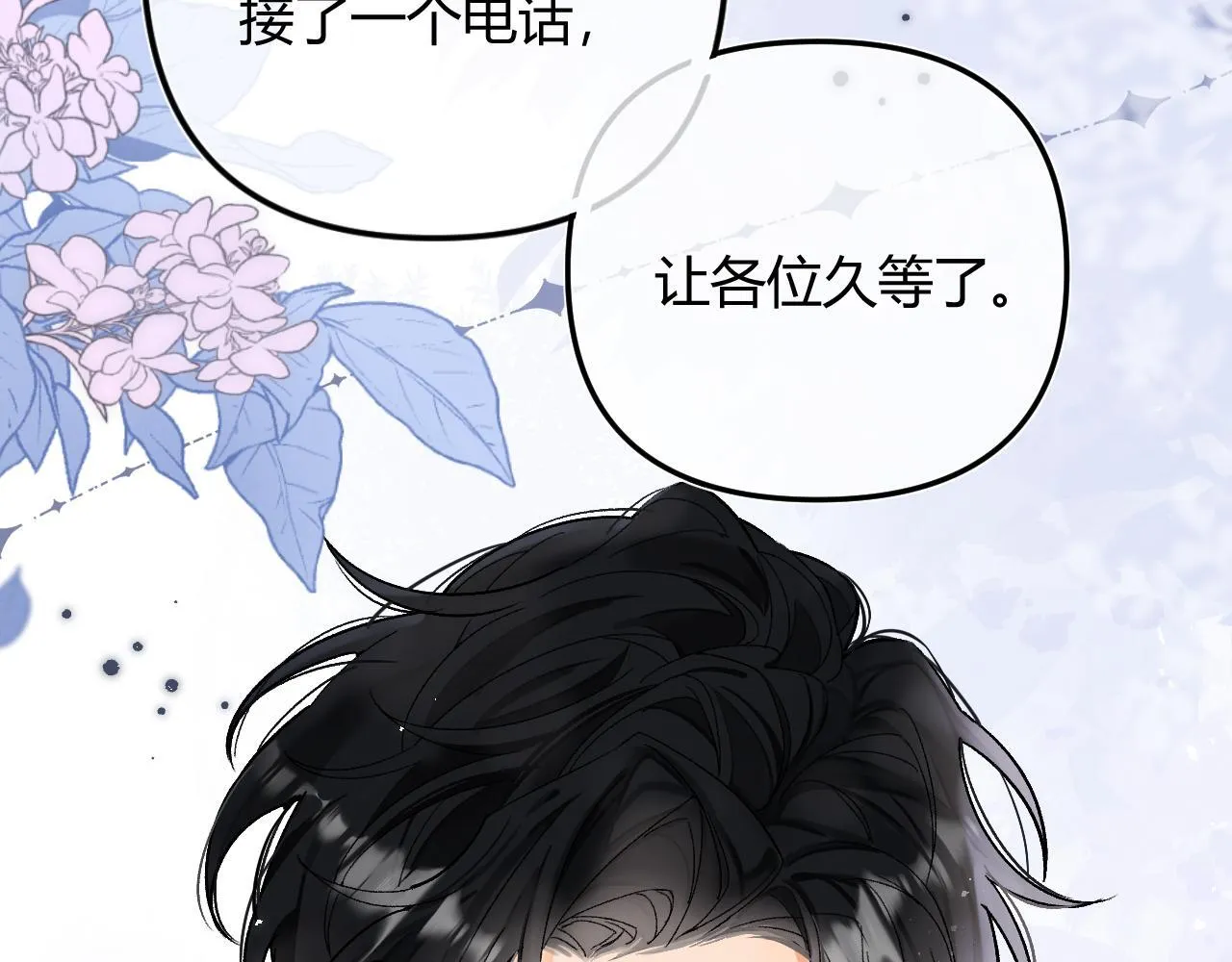 001 相亲对象竟是“前男友”？！50