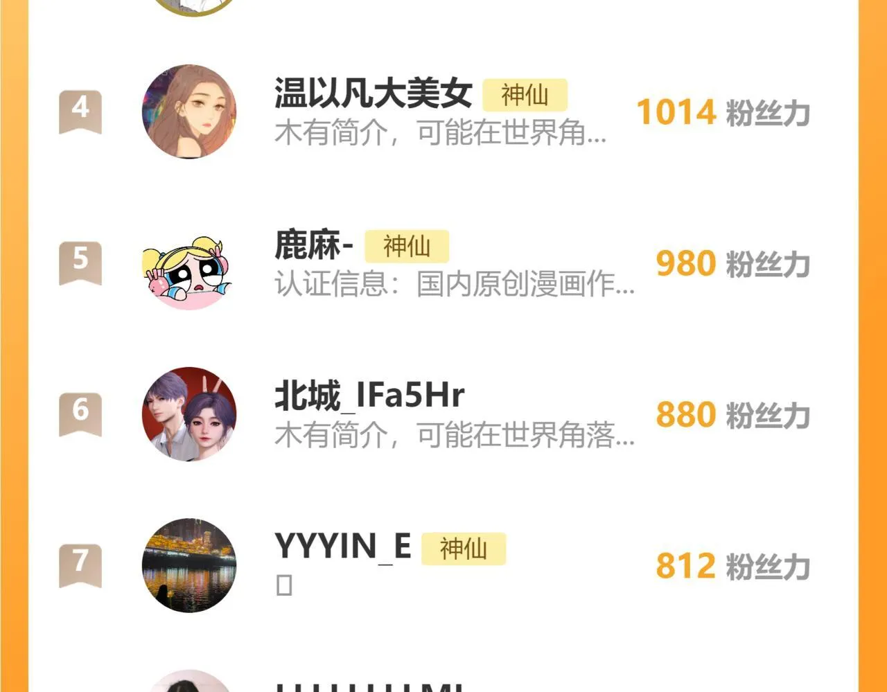 007 站稳了吗123