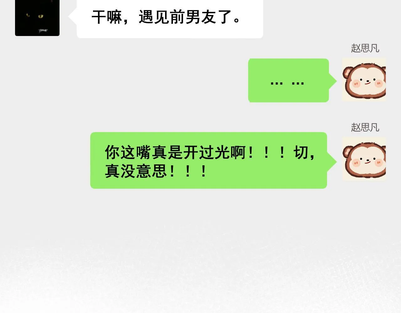 006 她还怪有意思75