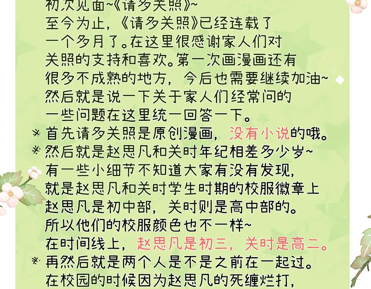 003 梅开二度102