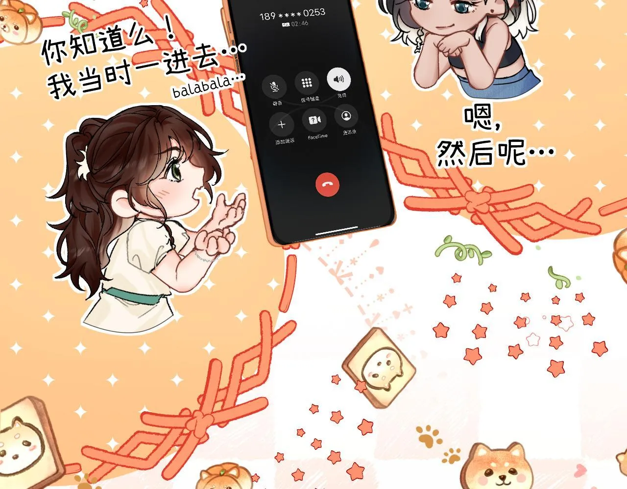 006 她还怪有意思87