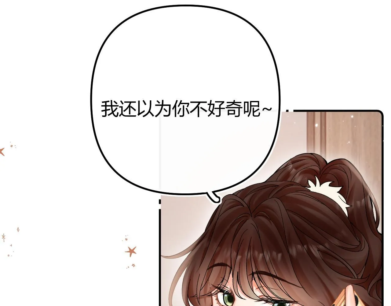 006 她还怪有意思78