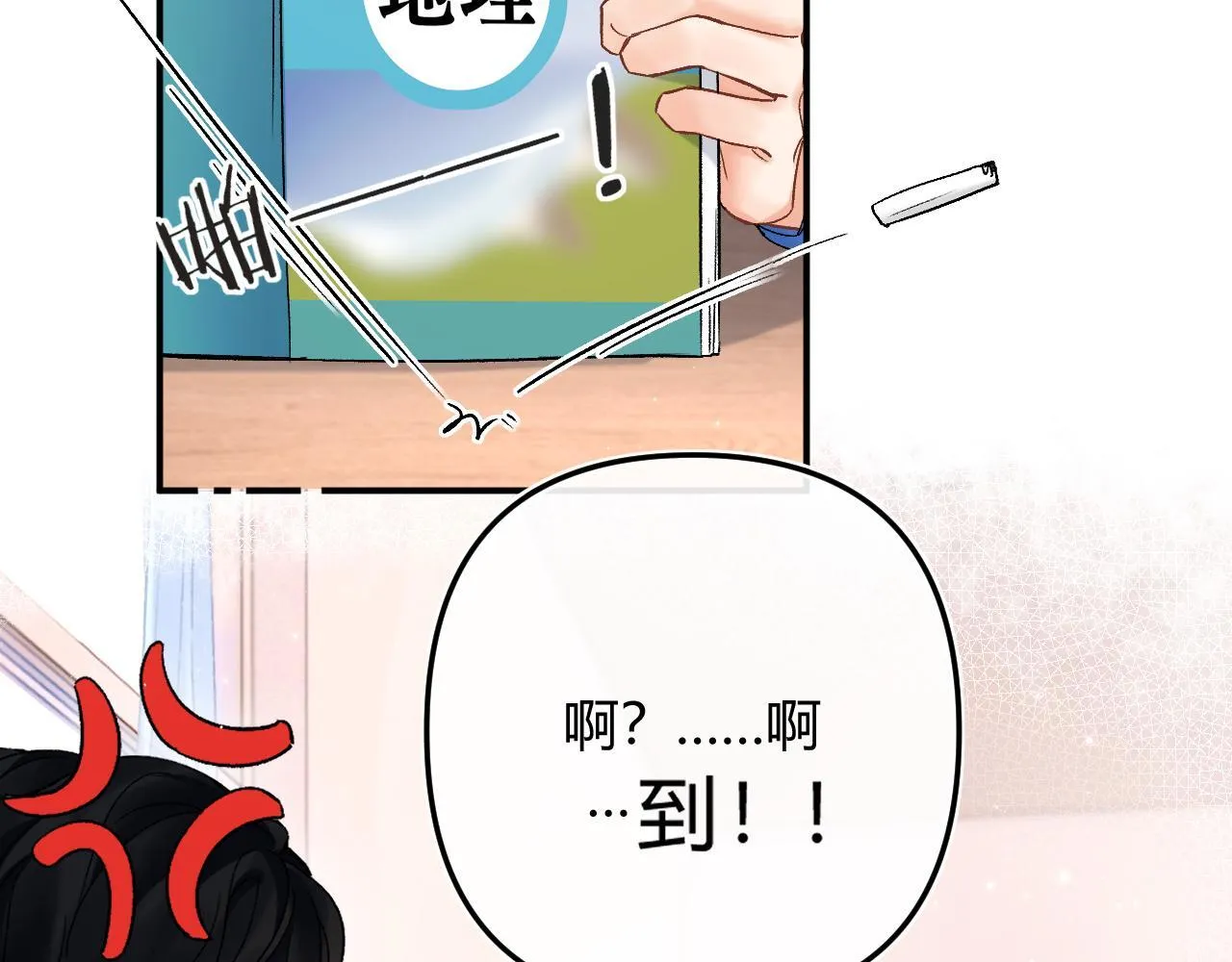 006 她还怪有意思20