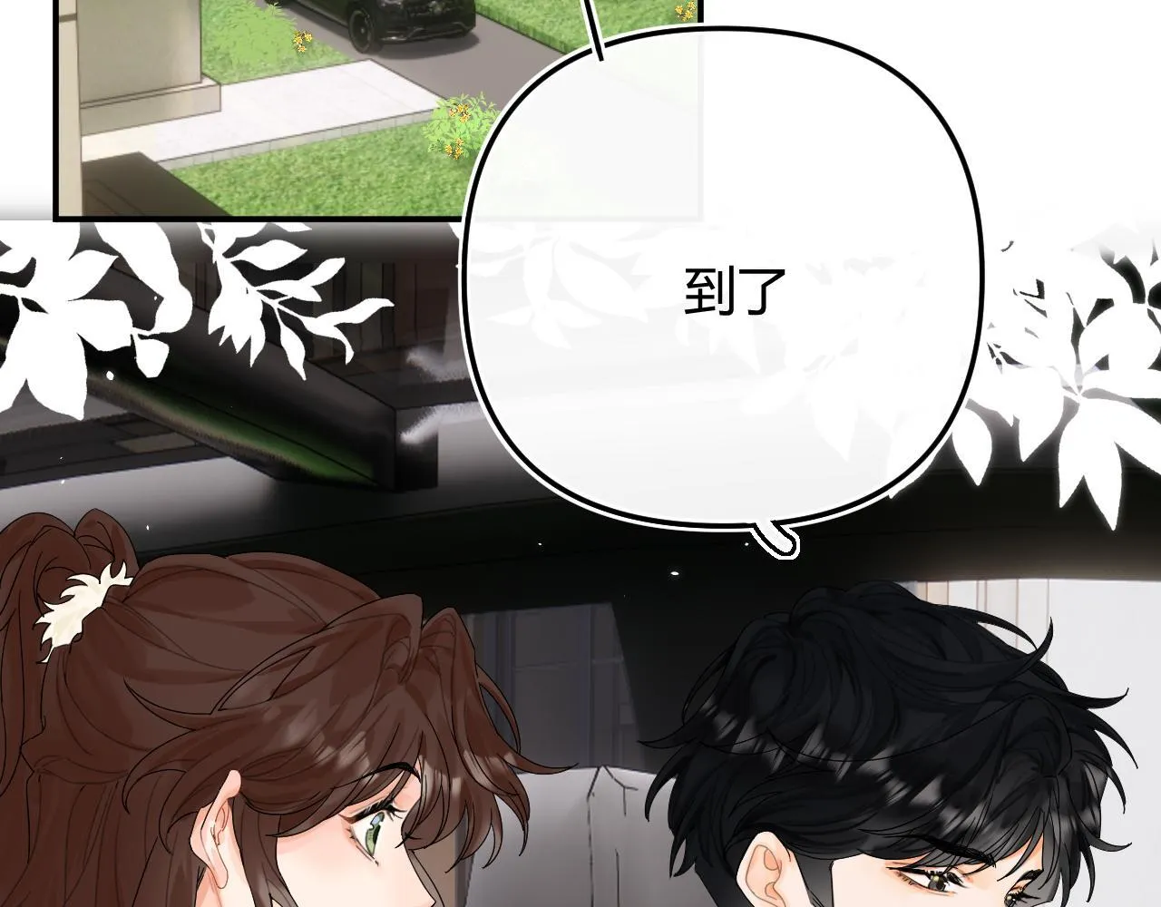 004 好和家长交代31