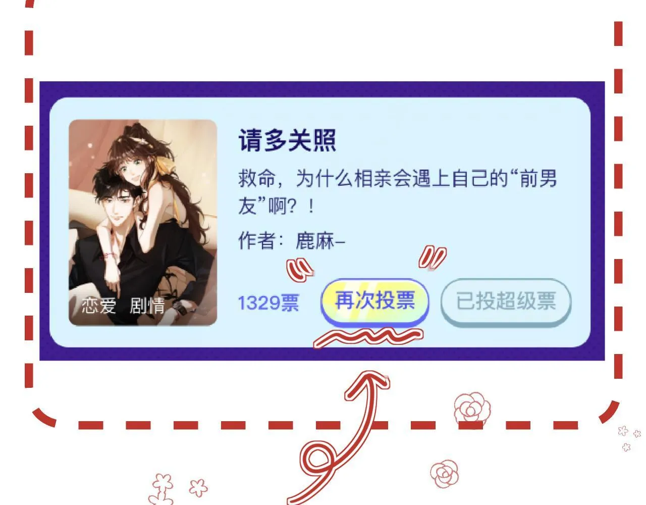 004 好和家长交代81