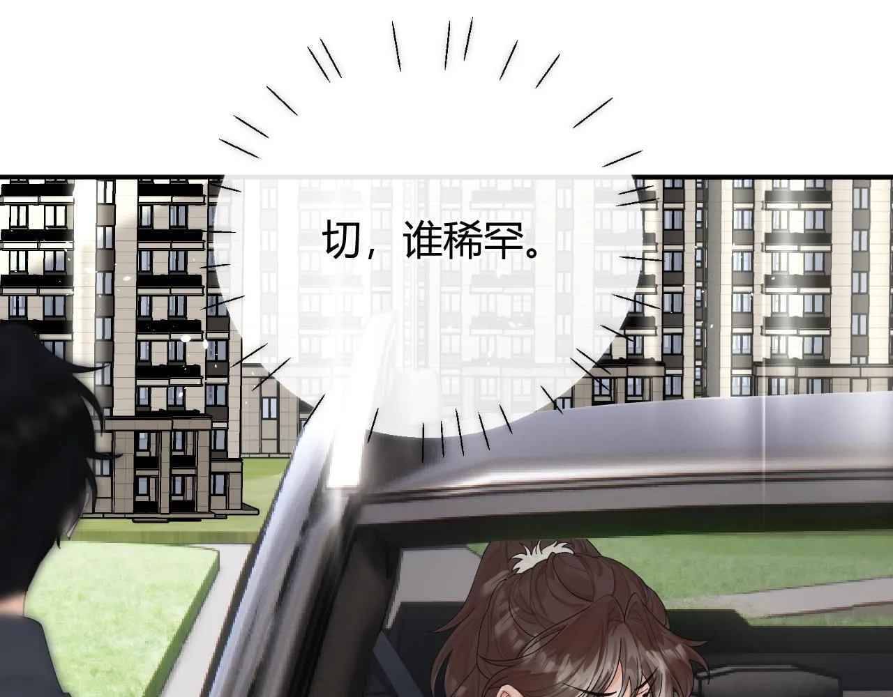 004 好和家长交代48
