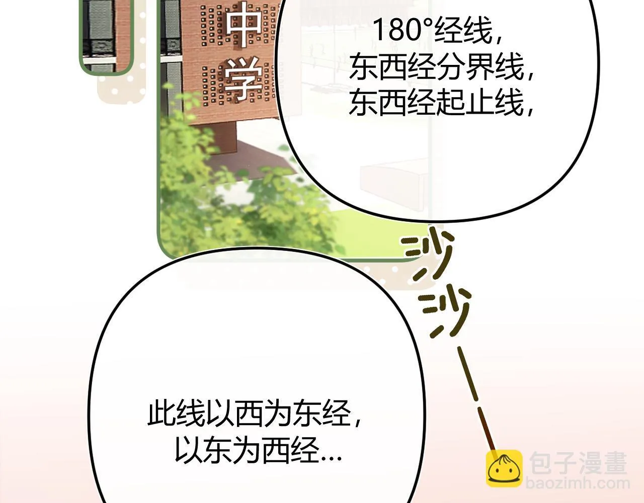 006 她还怪有意思5