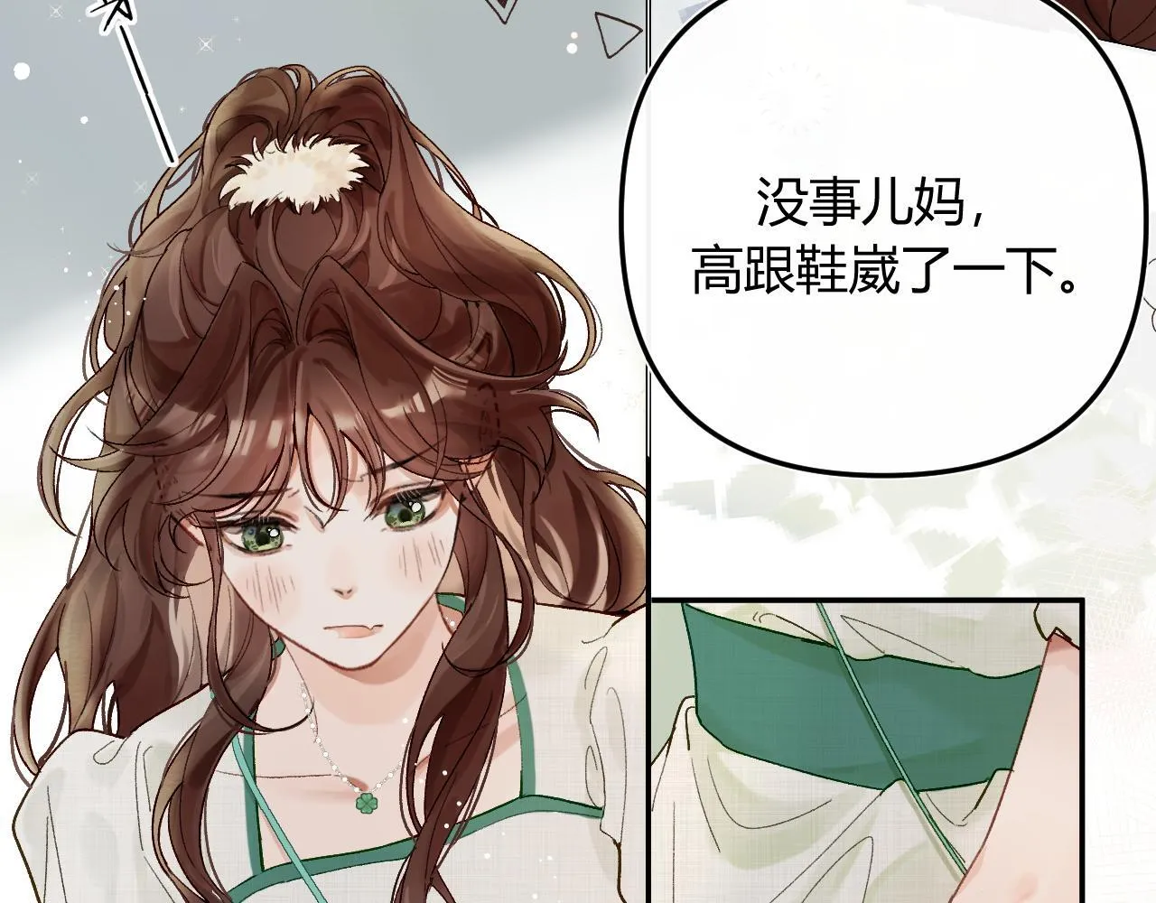 001 相亲对象竟是“前男友”？！17