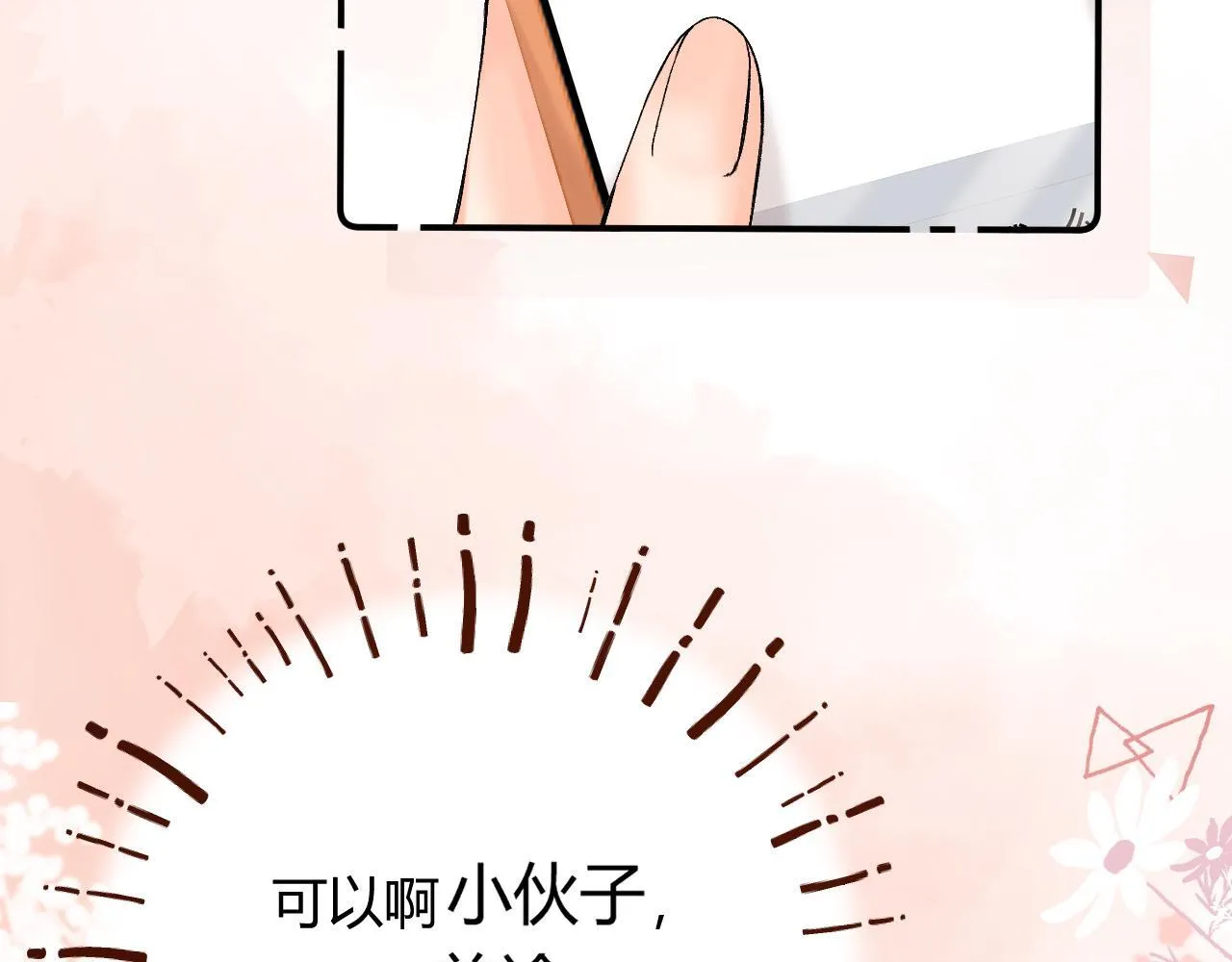 009 你觉得呢？116