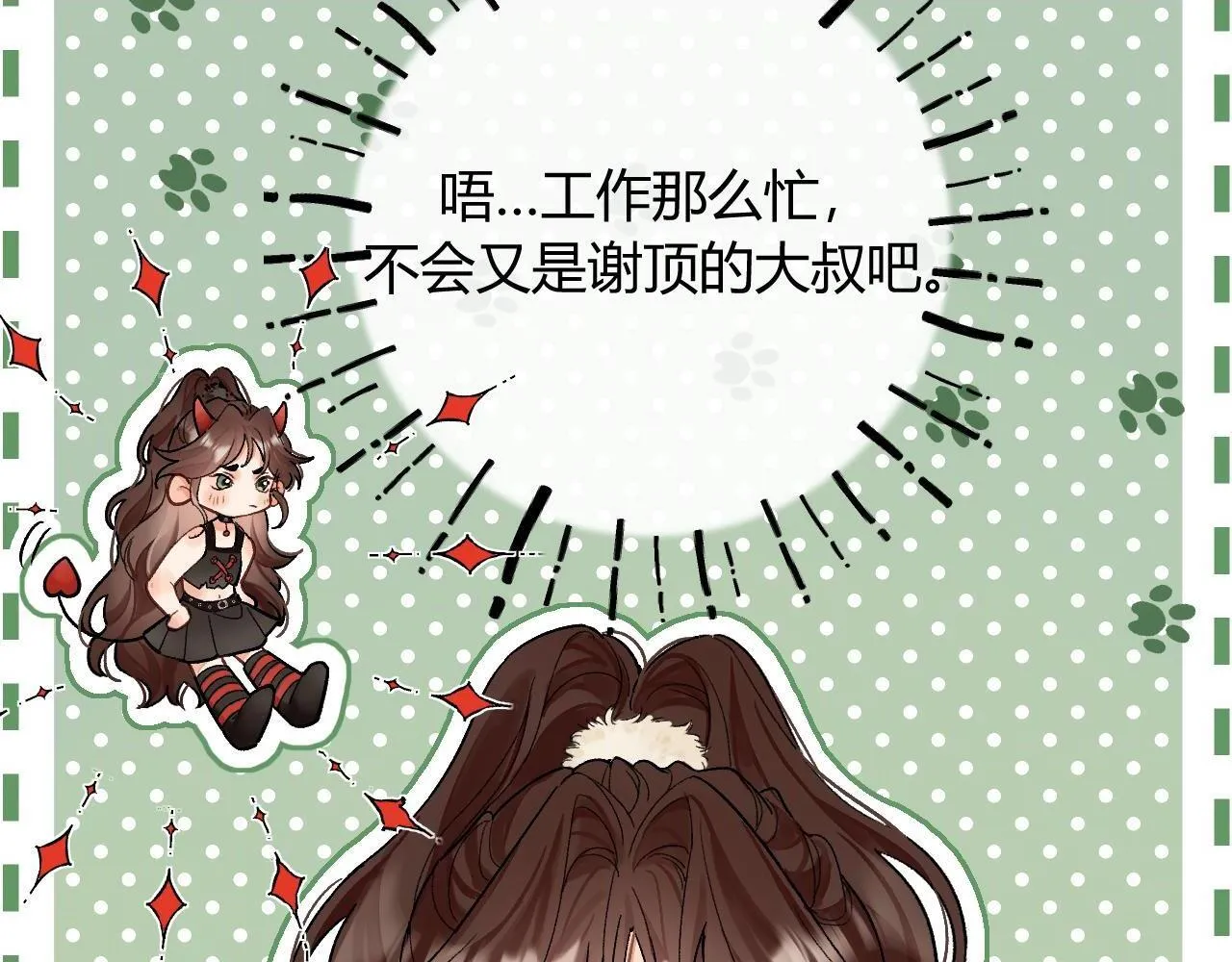 001 相亲对象竟是“前男友”？！39