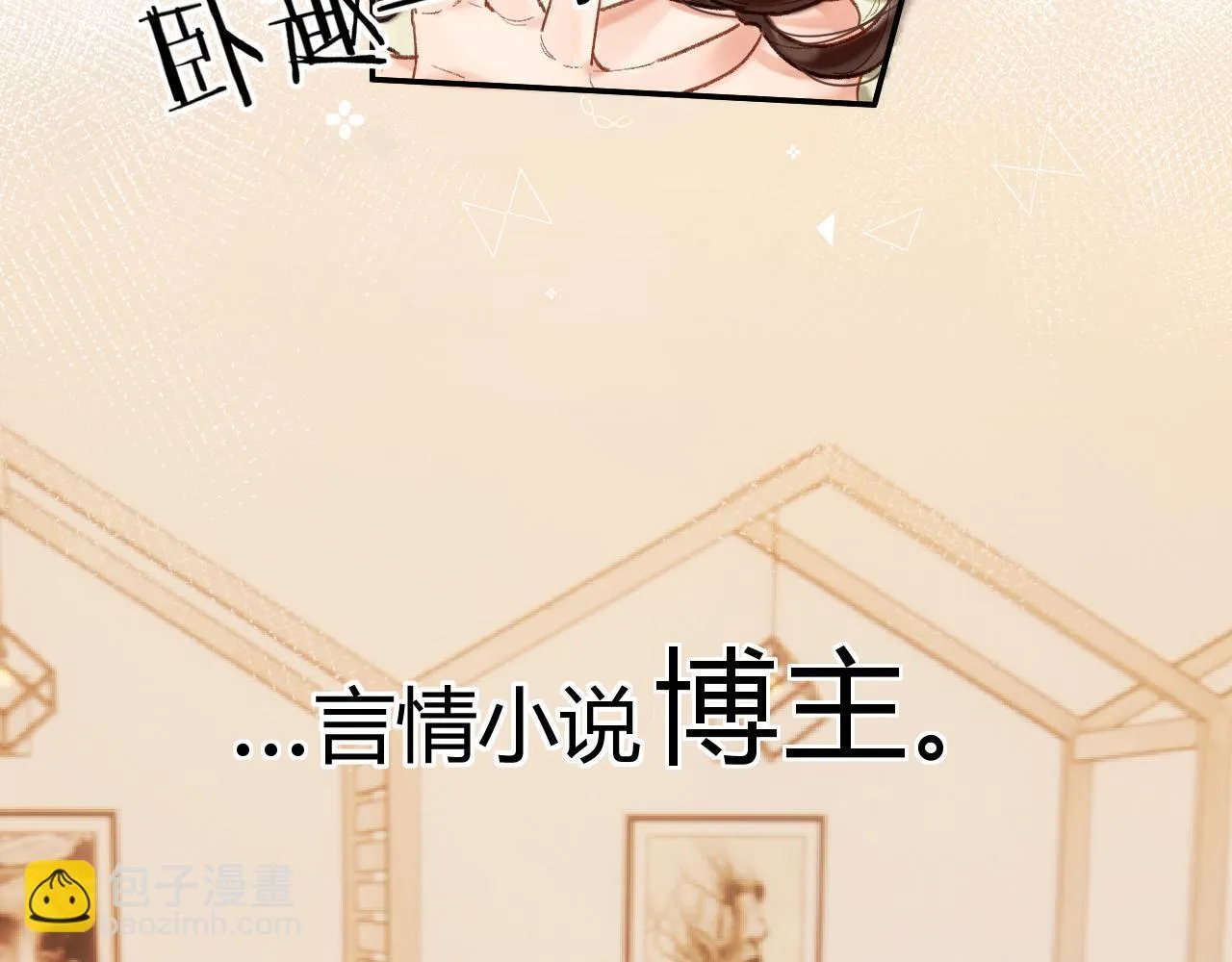 001 相亲对象竟是“前男友”？！9