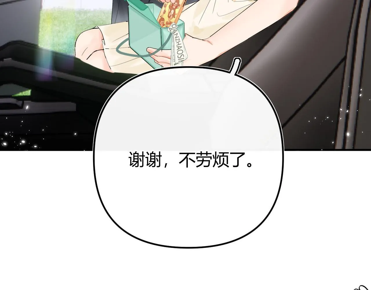 004 好和家长交代55