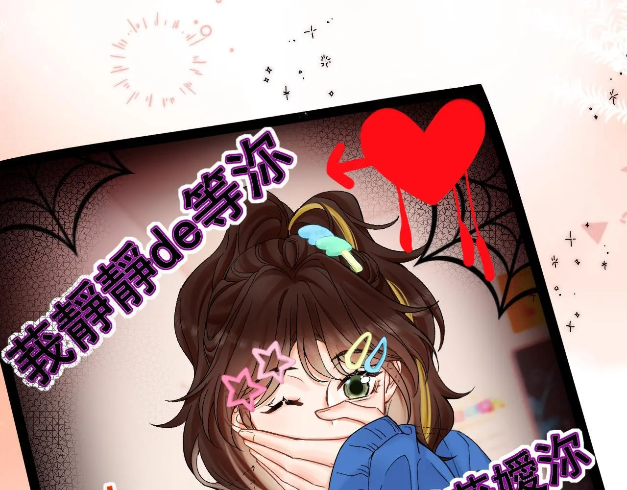 006 她还怪有意思95