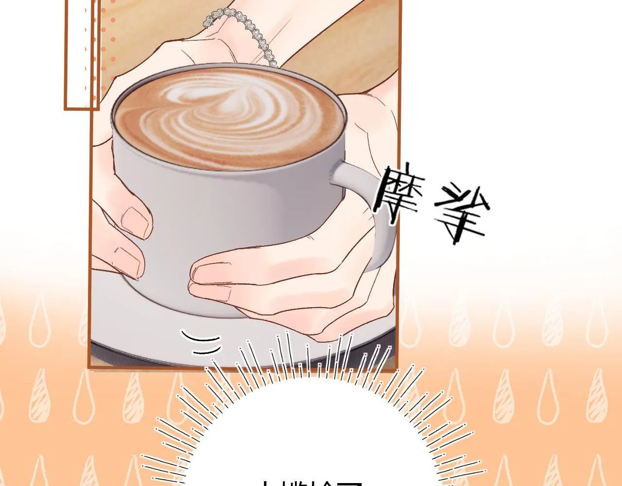 001 相亲对象竟是“前男友”？！87