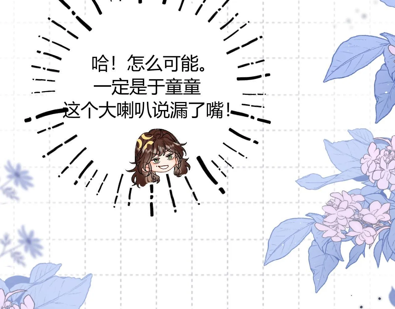 010 一不做二不休12