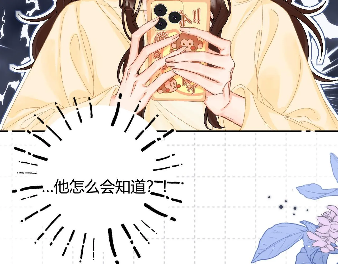 010 一不做二不休10