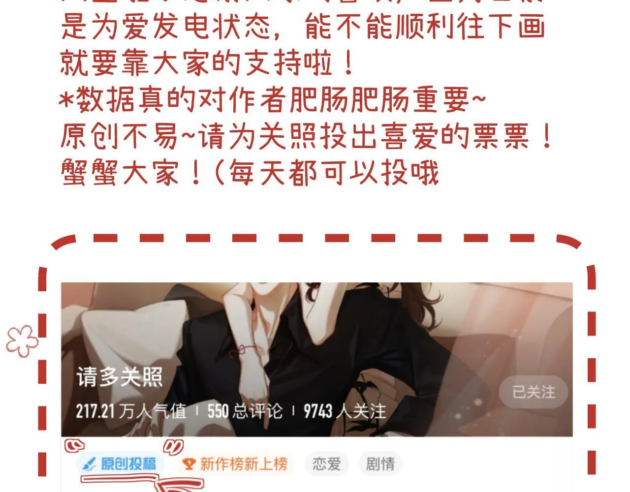 004 好和家长交代78