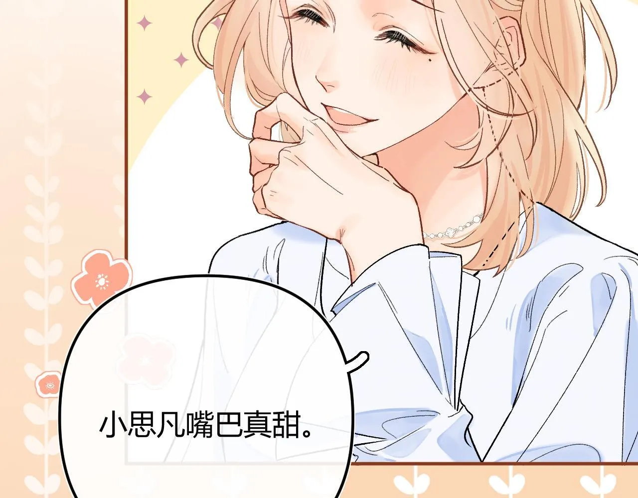 001 相亲对象竟是“前男友”？！35