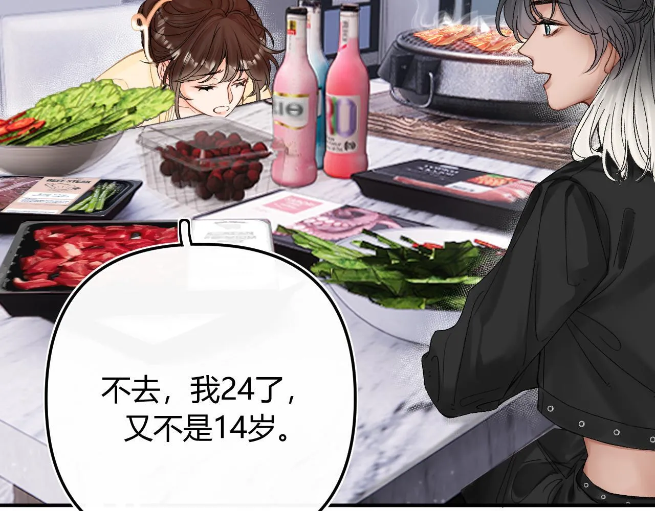009 你觉得呢？28