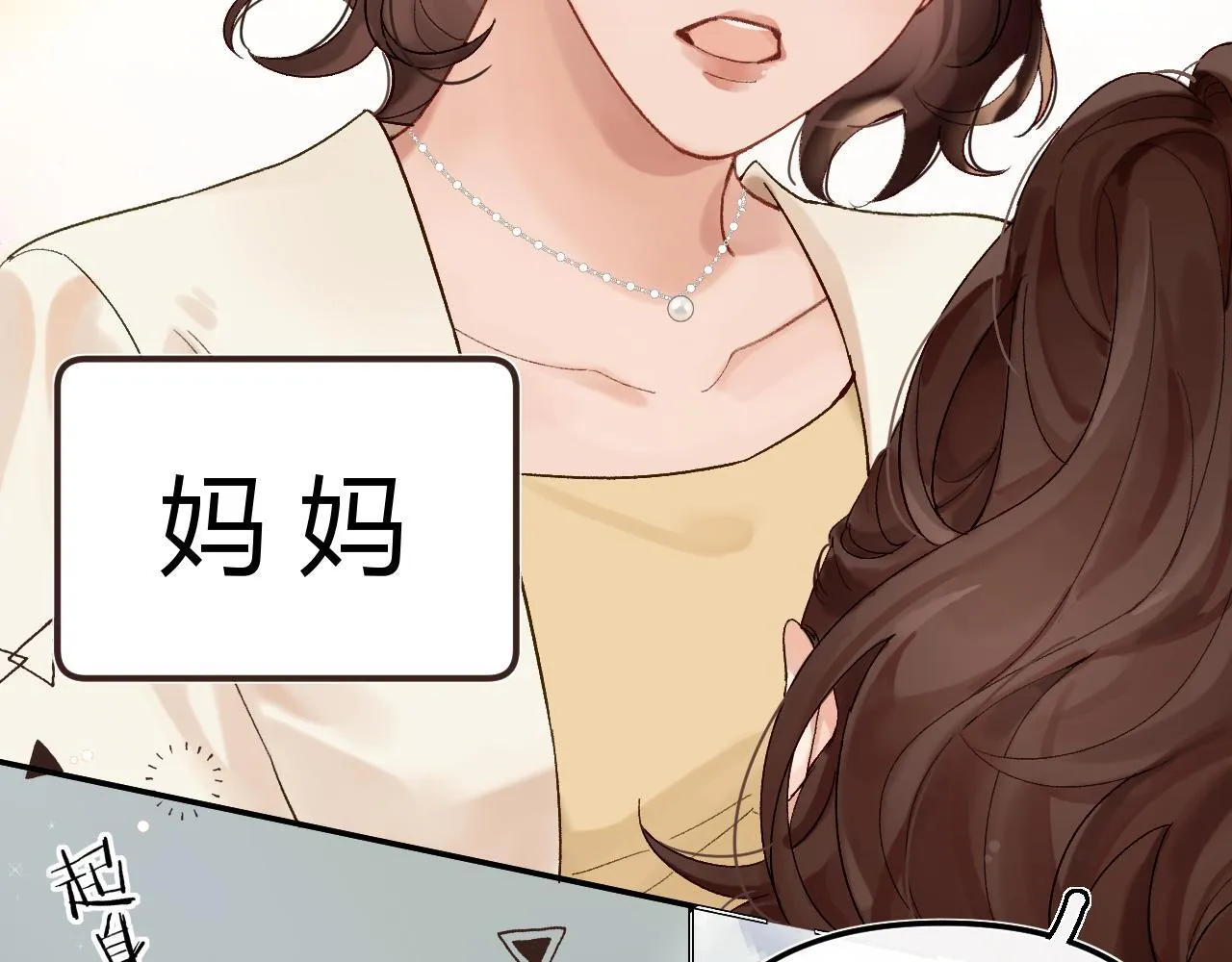 001 相亲对象竟是“前男友”？！16