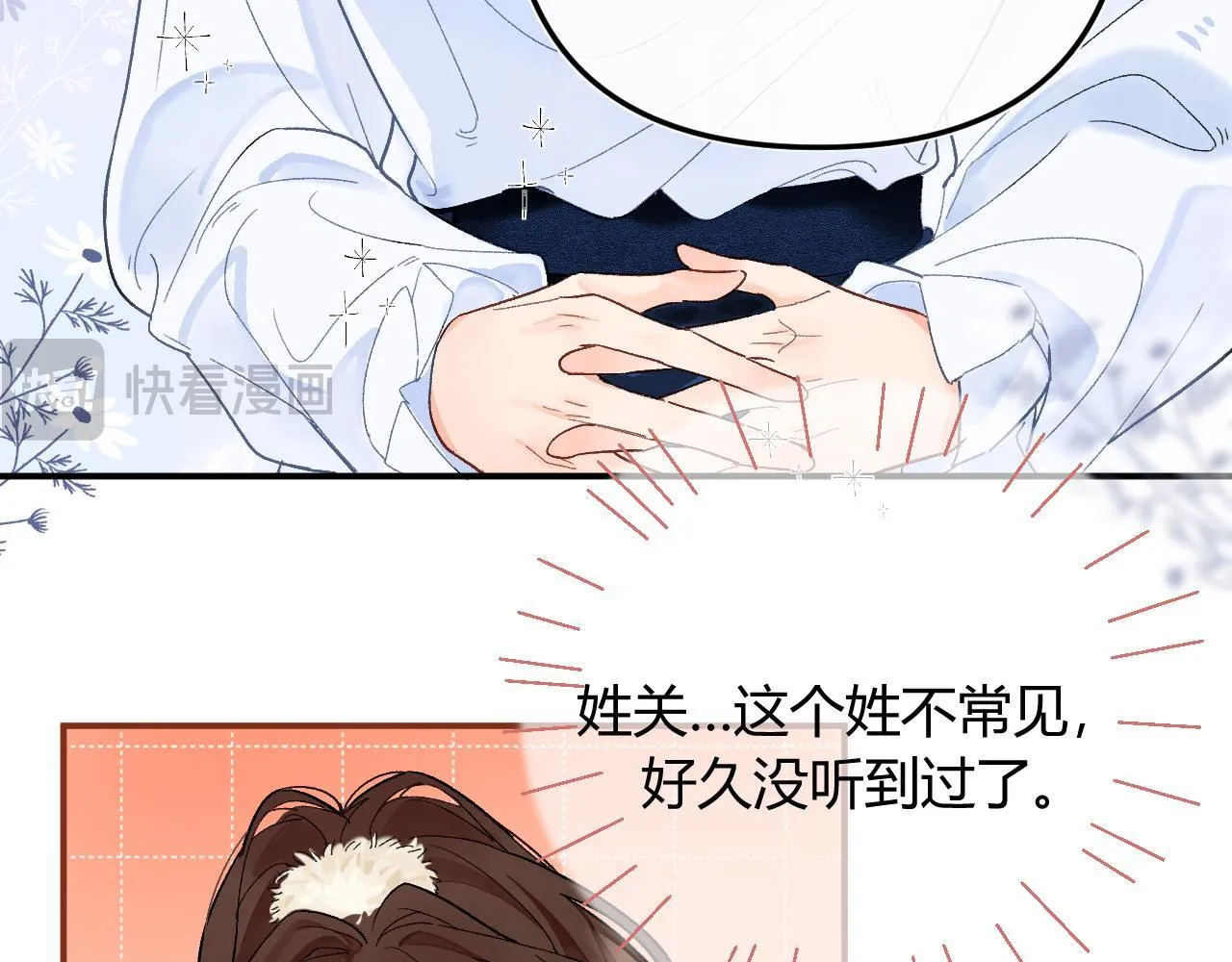 001 相亲对象竟是“前男友”？！32