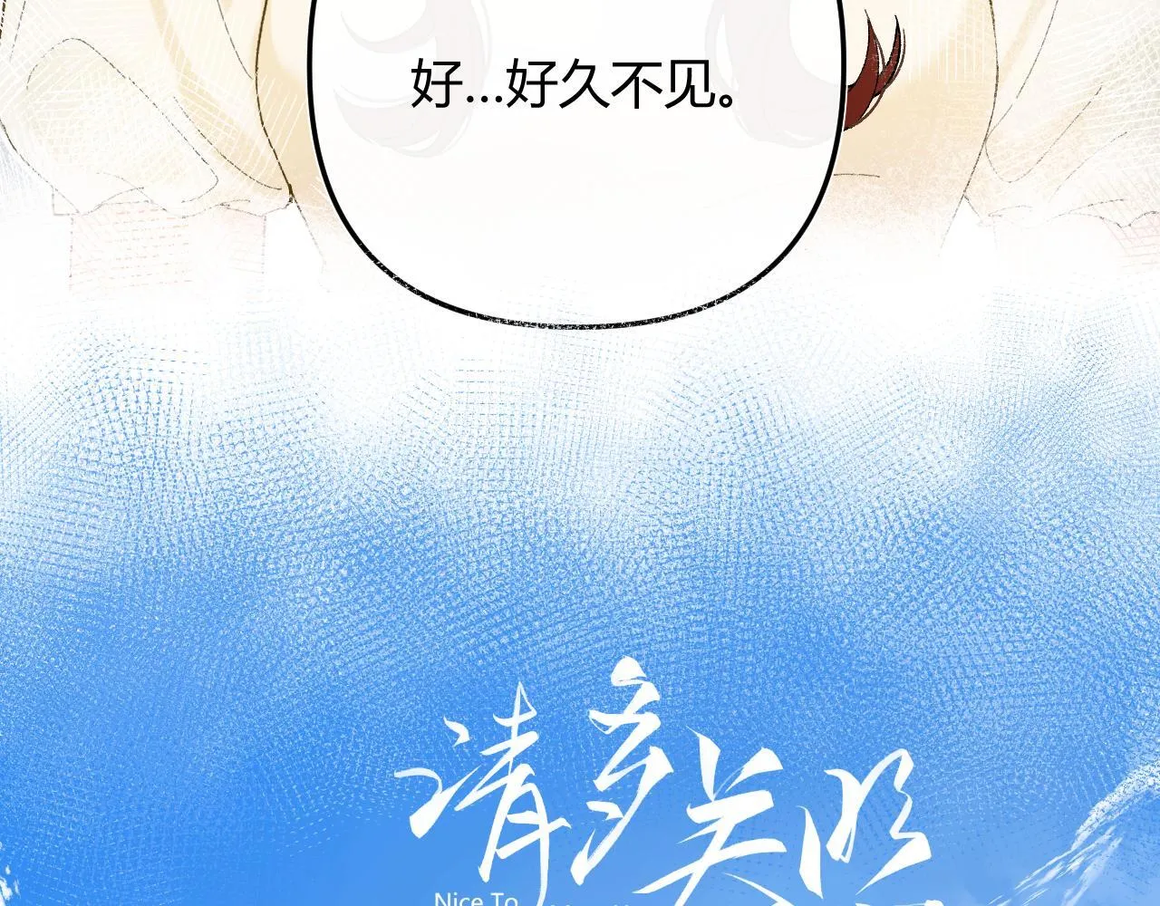 002 送你回家8