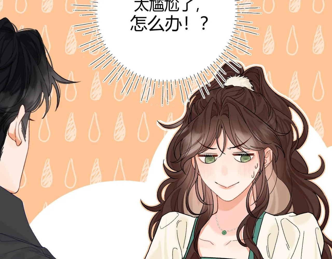 001 相亲对象竟是“前男友”？！88