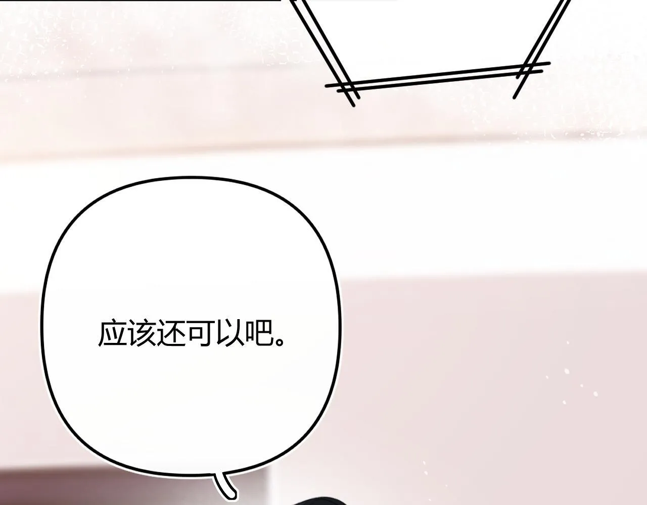 006 她还怪有意思52