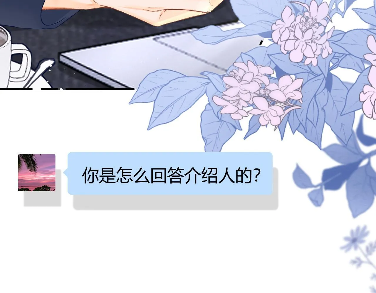 009 你觉得呢？132