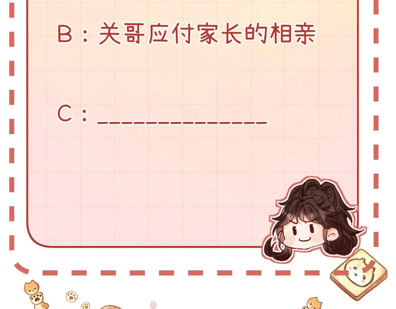 004 好和家长交代76
