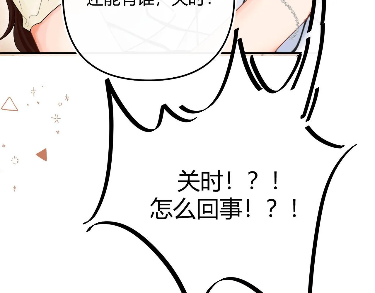006 她还怪有意思84