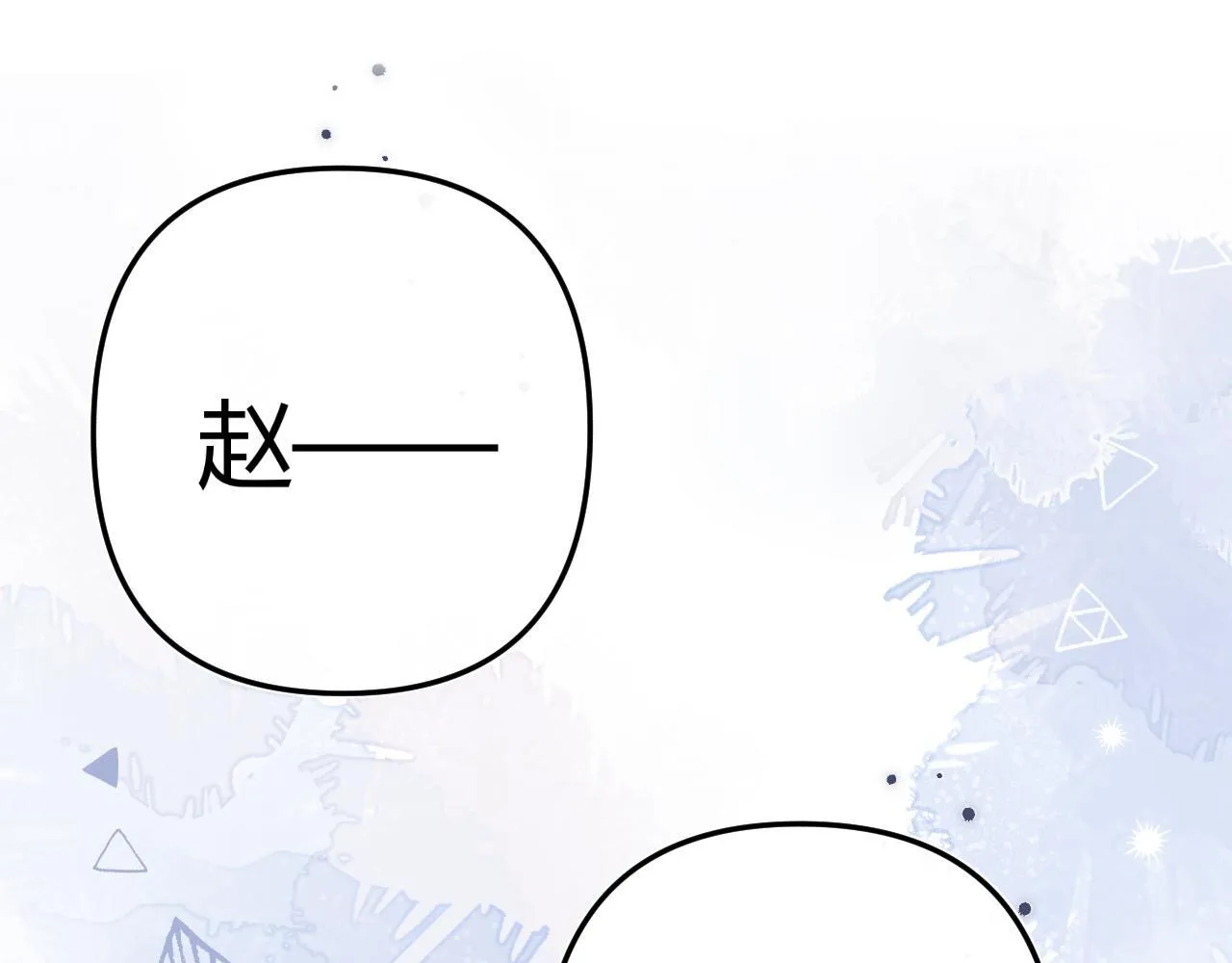 001 相亲对象竟是“前男友”？！97