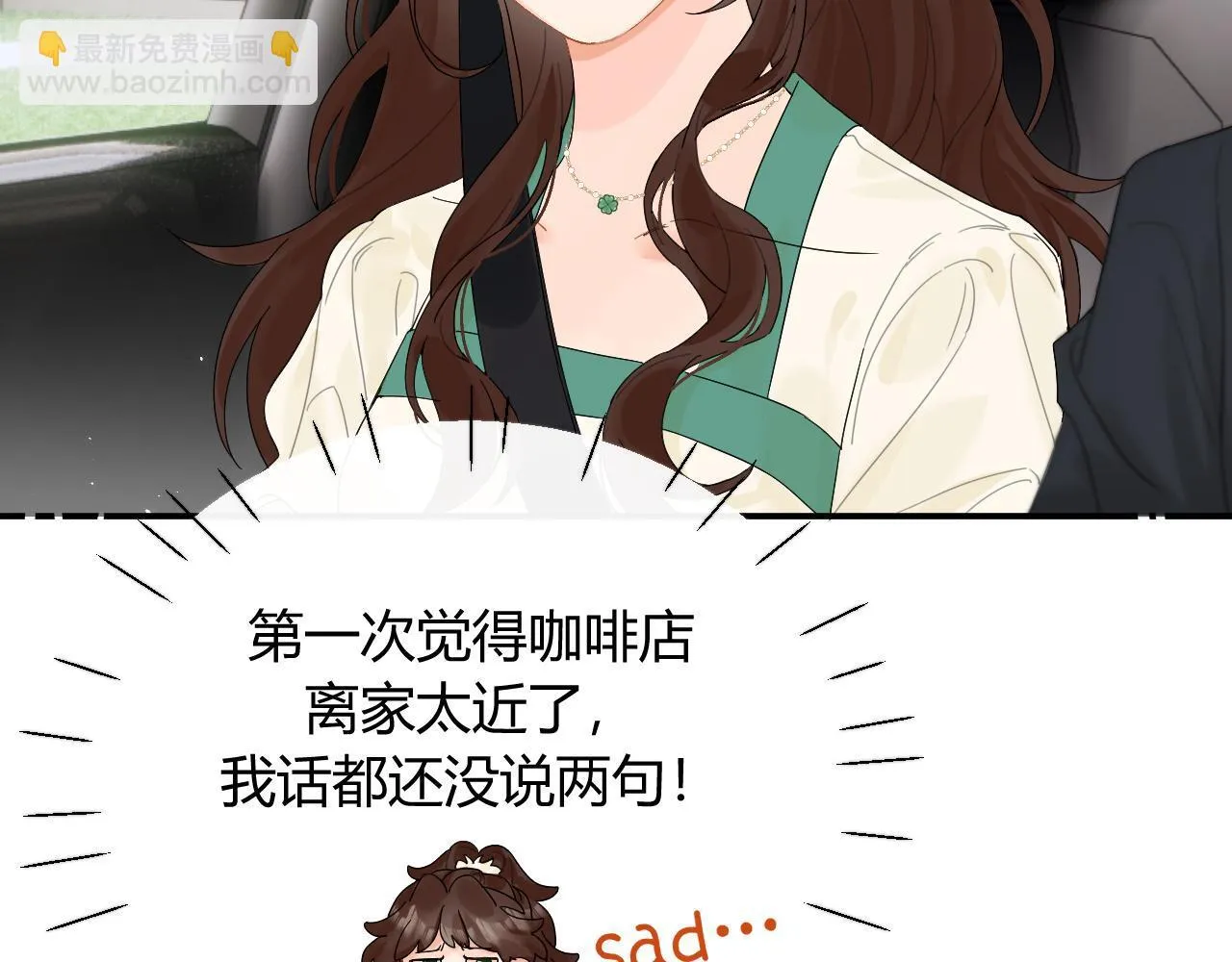 004 好和家长交代34