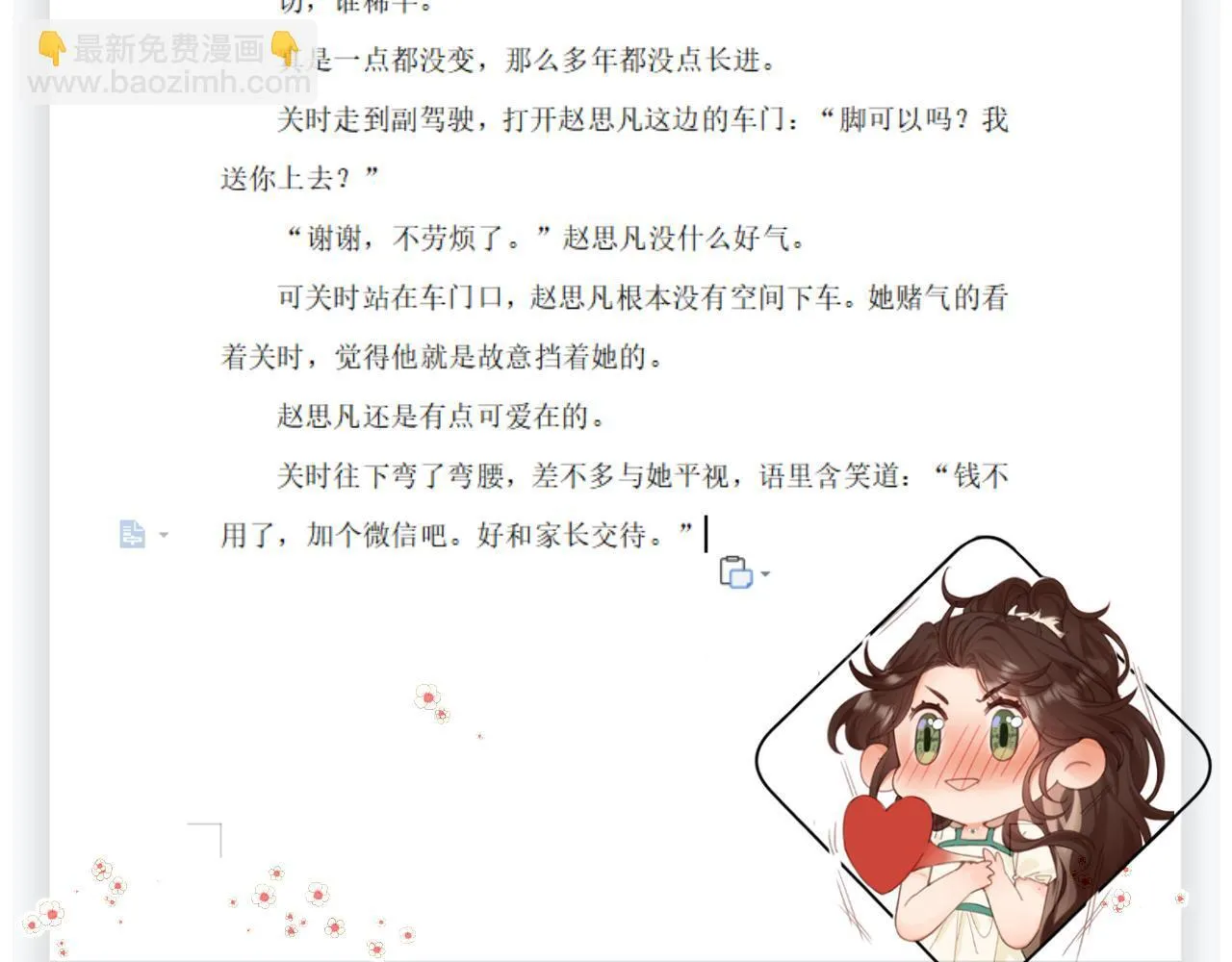 002 送你回家90