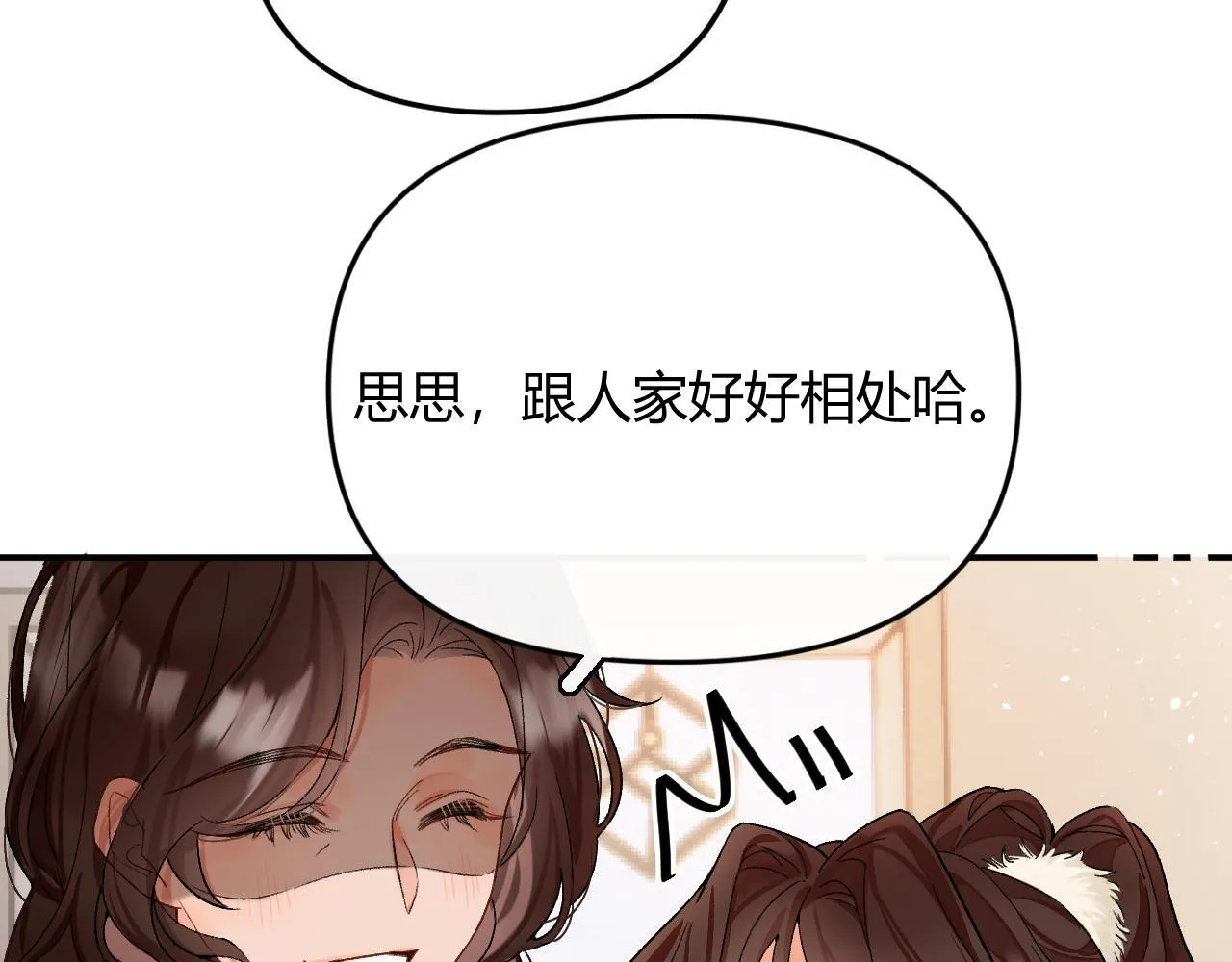 001 相亲对象竟是“前男友”？！79