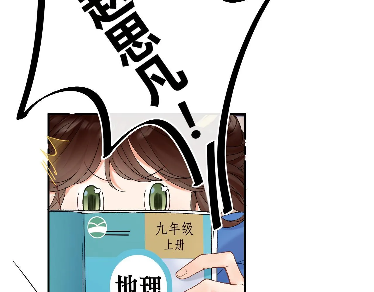006 她还怪有意思19