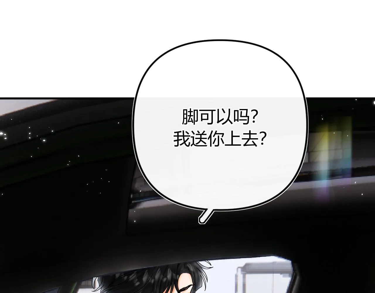 004 好和家长交代53
